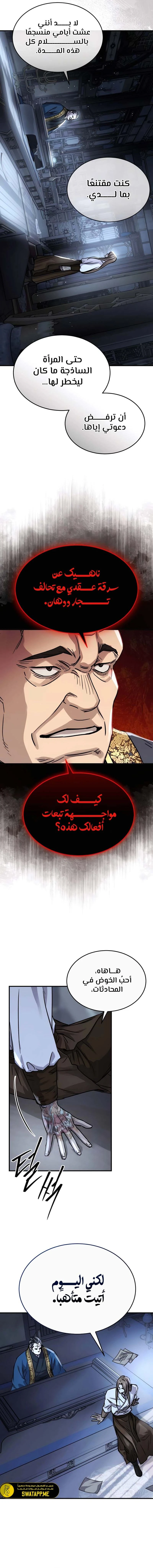 الصفحة 18
