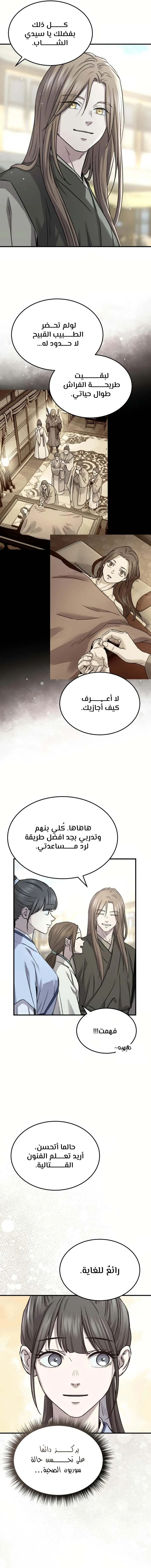 الصفحة 6