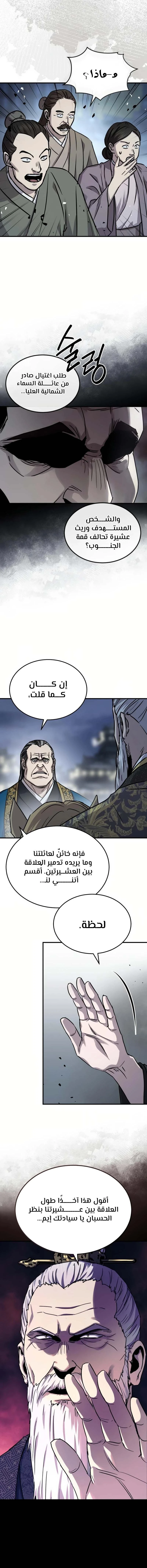 الصفحة 14