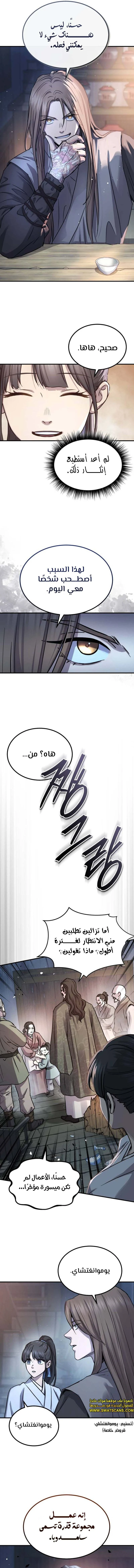 الصفحة 10