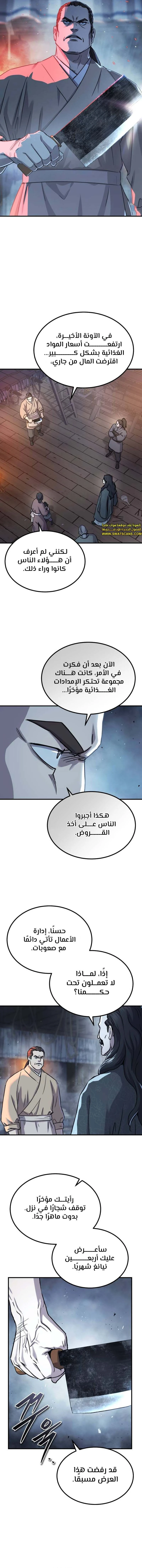 الصفحة 12