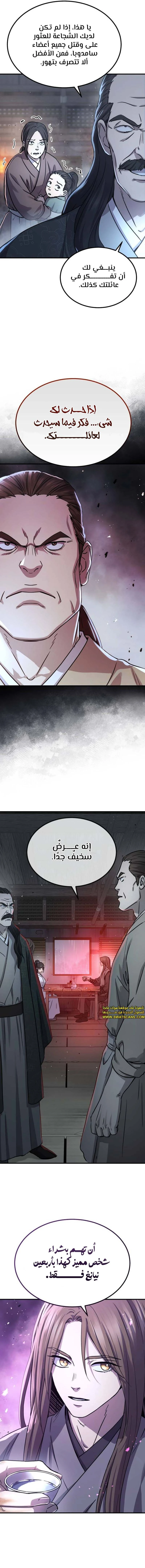 الصفحة 13