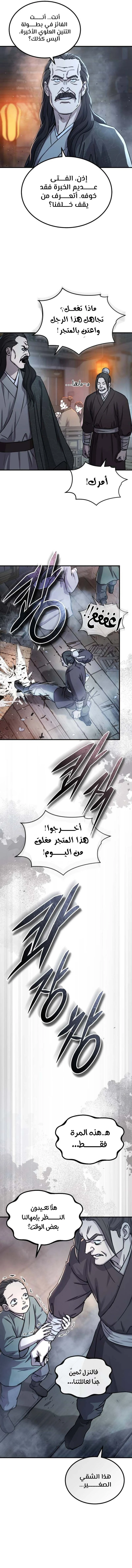 الصفحة 14