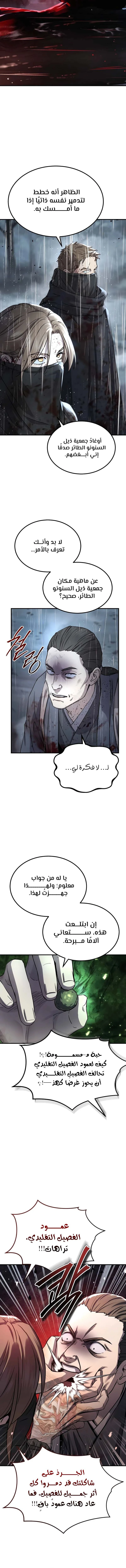 الصفحة 12