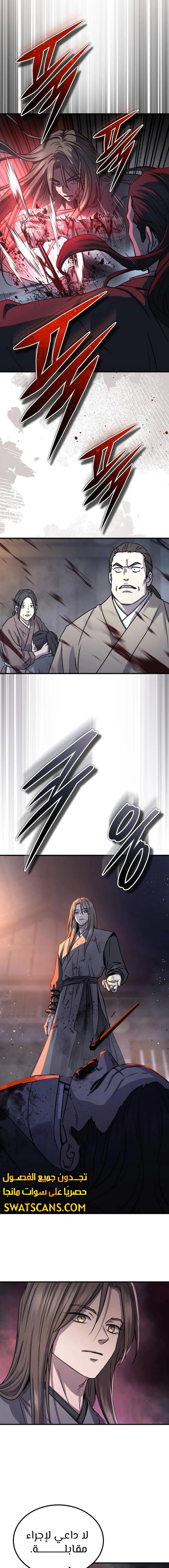 الصفحة 11