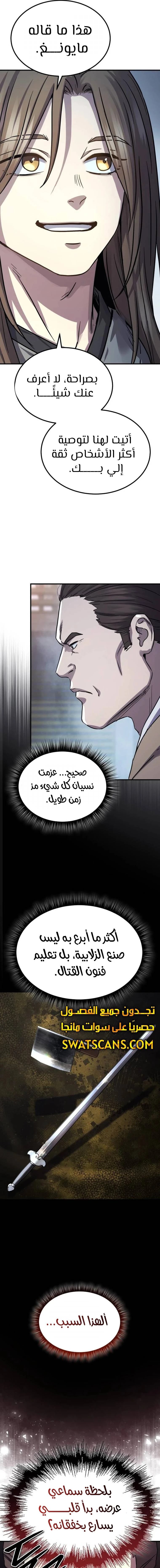 الصفحة 13