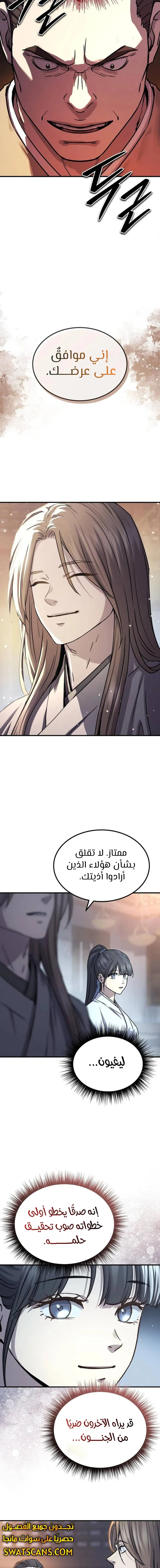 الصفحة 14