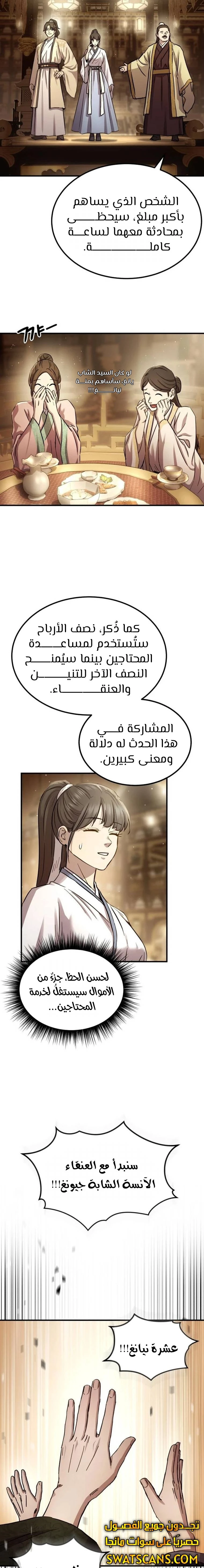الصفحة 21