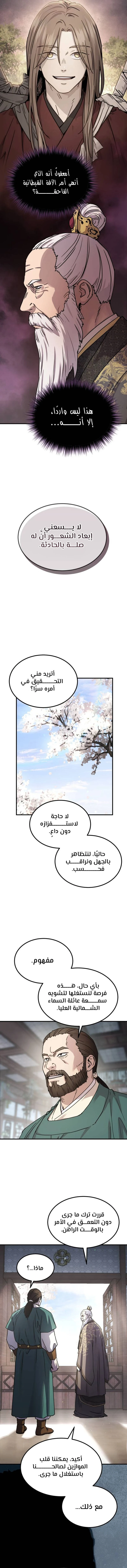 الصفحة 14
