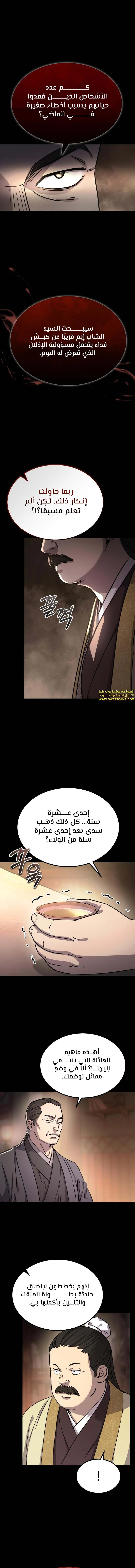 الصفحة 5