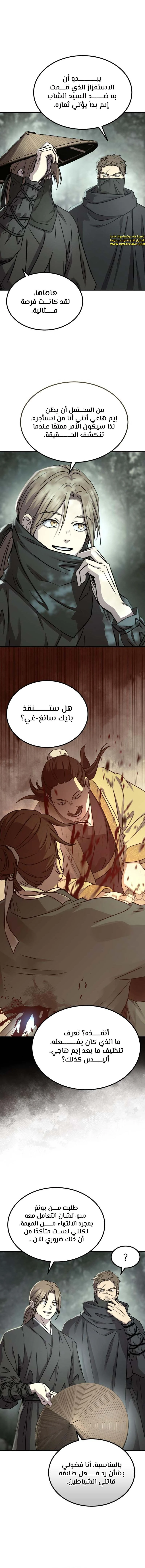 الصفحة 9