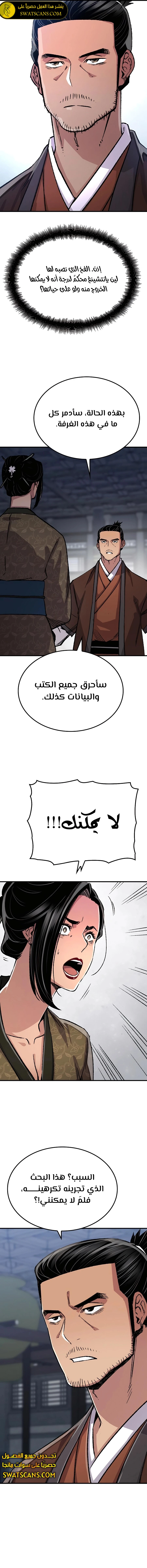 الصفحة 6