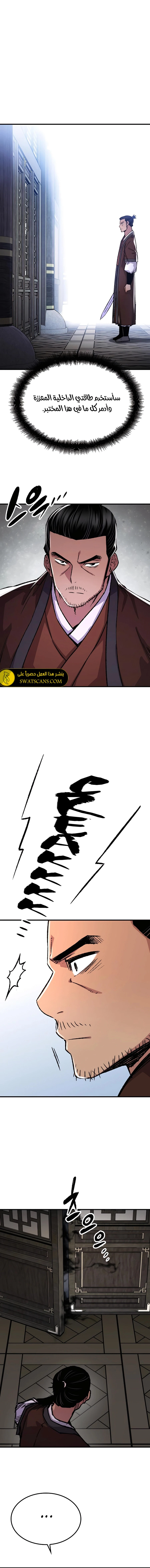 الصفحة 9