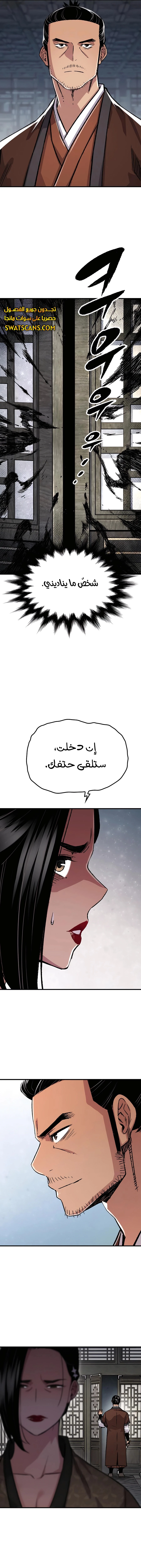 الصفحة 10