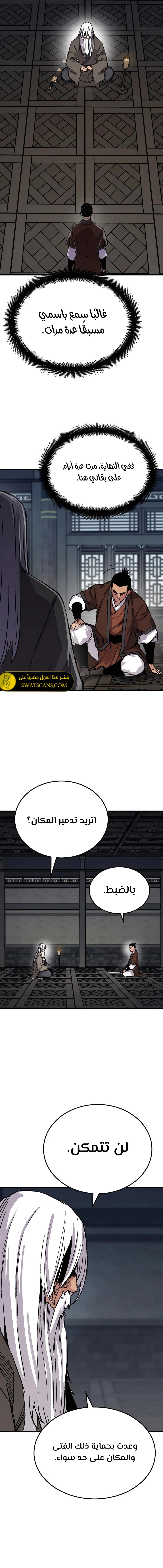 الصفحة 13