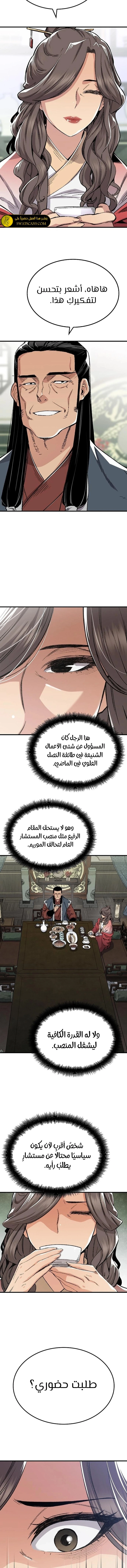 الصفحة 4