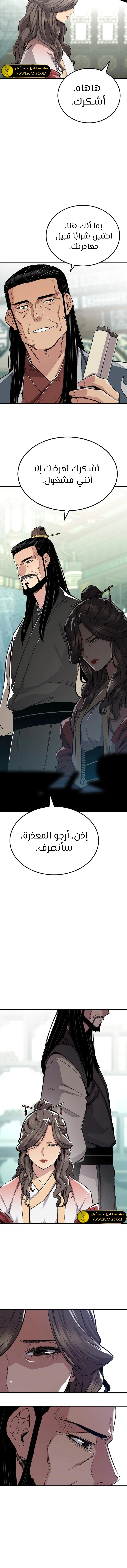الصفحة 6