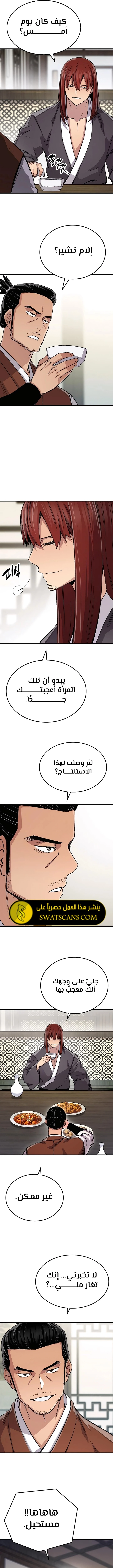 الصفحة 8