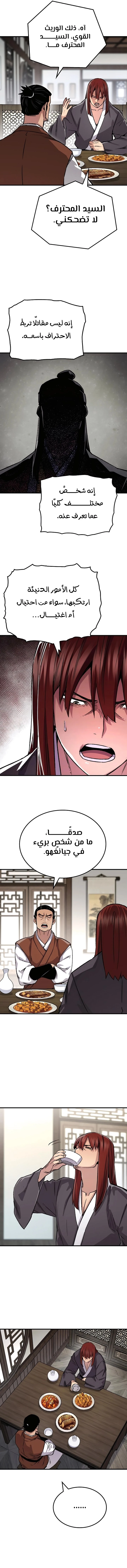 الصفحة 11