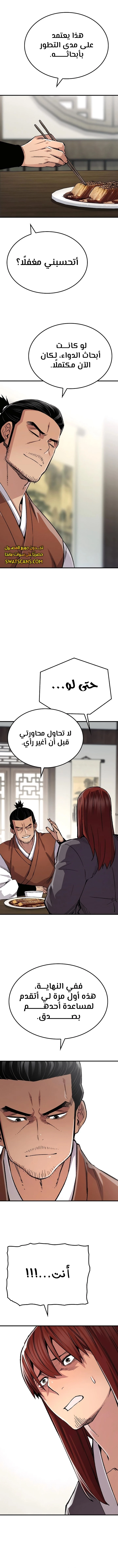 الصفحة 14