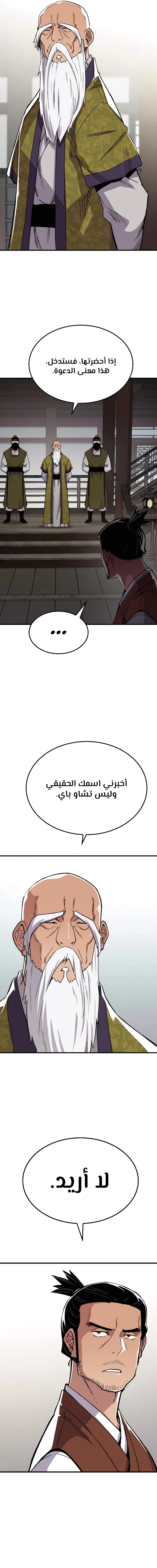 الصفحة 3