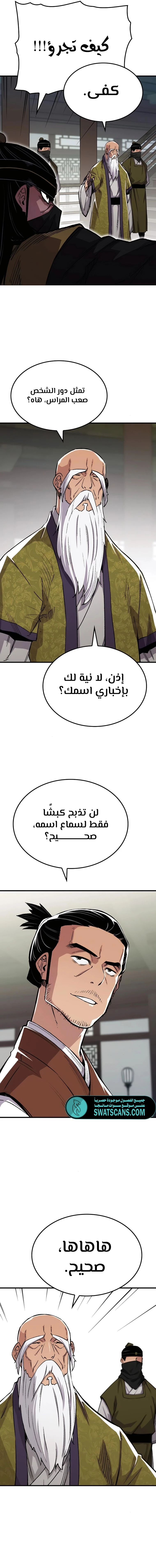 الصفحة 4
