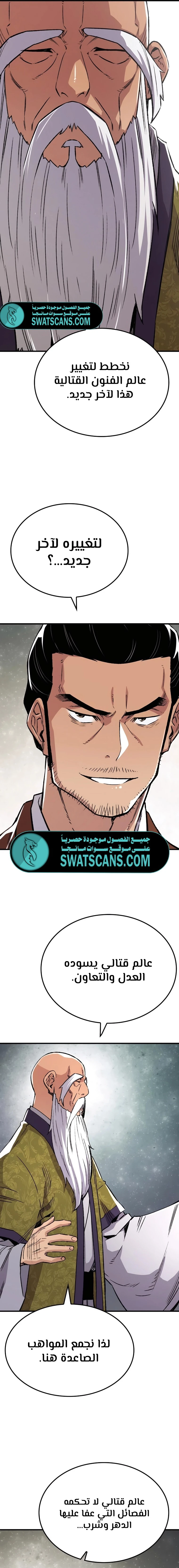 الصفحة 8