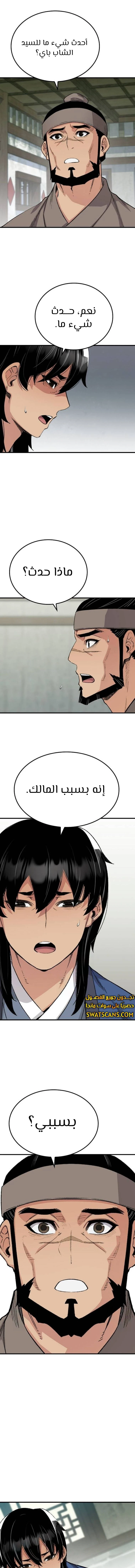 الصفحة 4