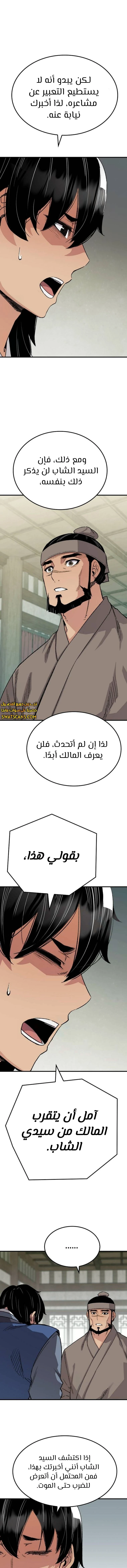 الصفحة 7