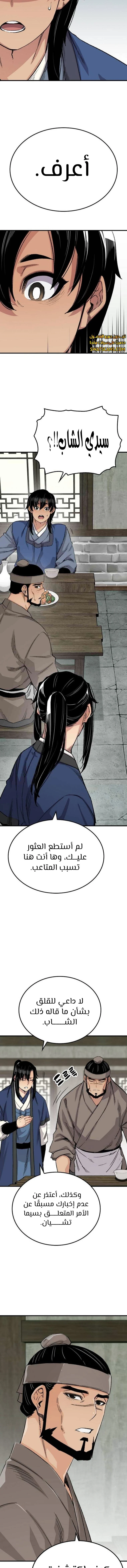الصفحة 8