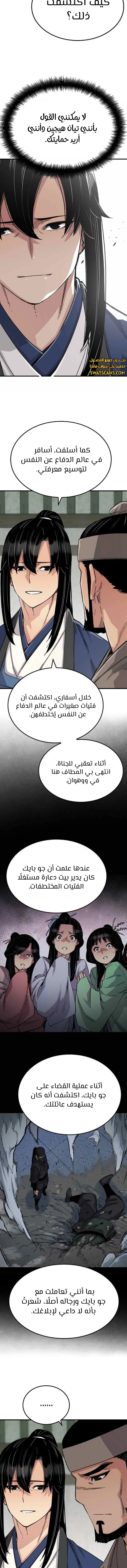 الصفحة 9
