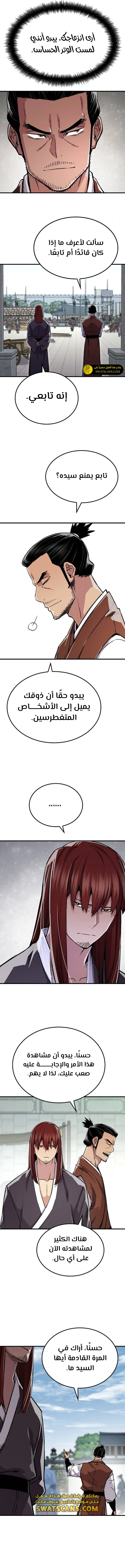 الصفحة 4