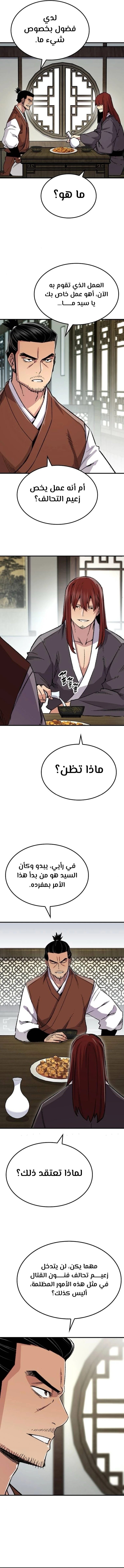 الصفحة 14