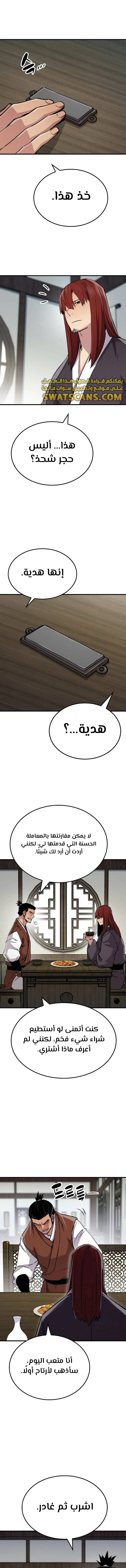الصفحة 16