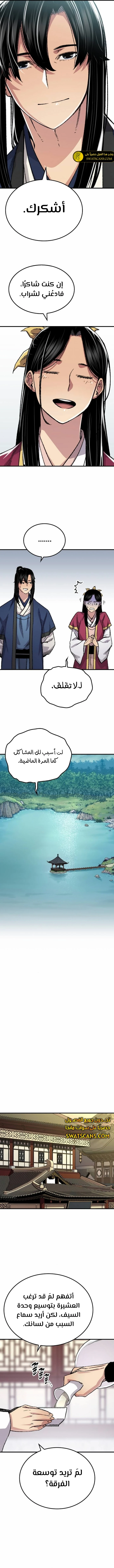 الصفحة 4