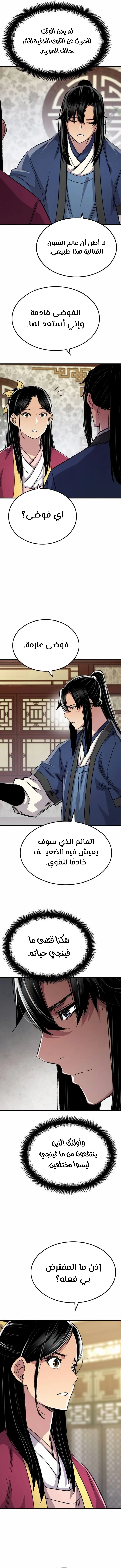 الصفحة 5