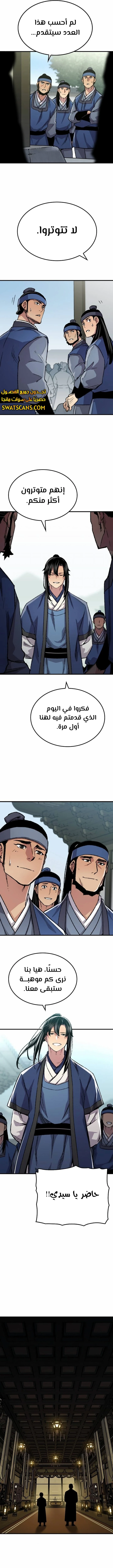 الصفحة 7
