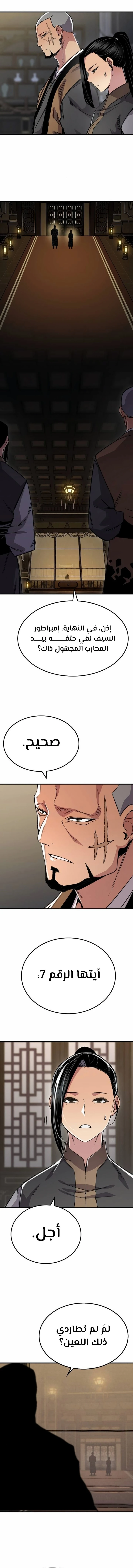 الصفحة 8