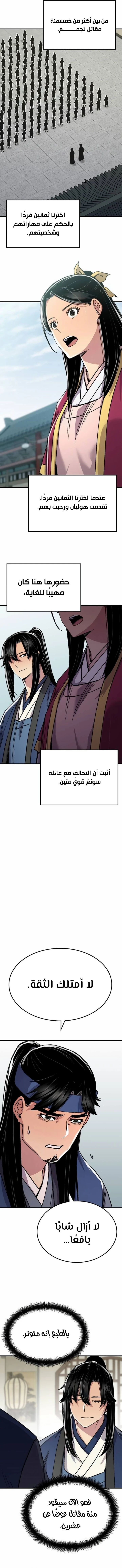 الصفحة 11