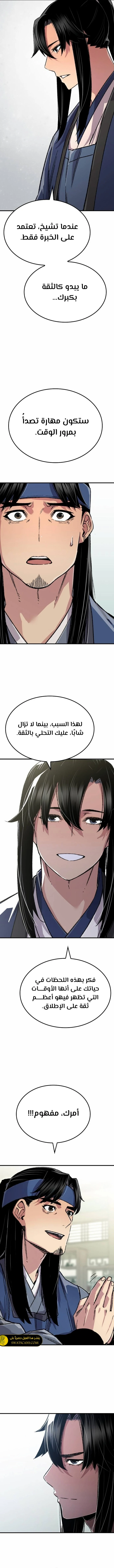 الصفحة 13