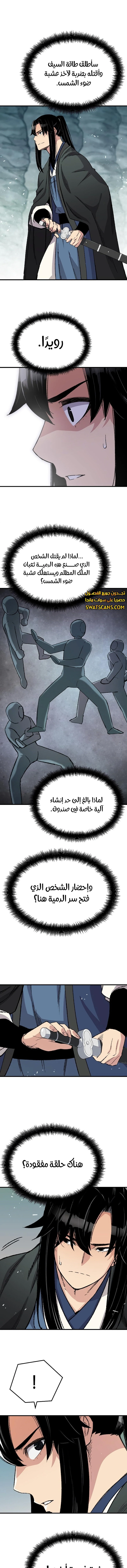 الصفحة 8