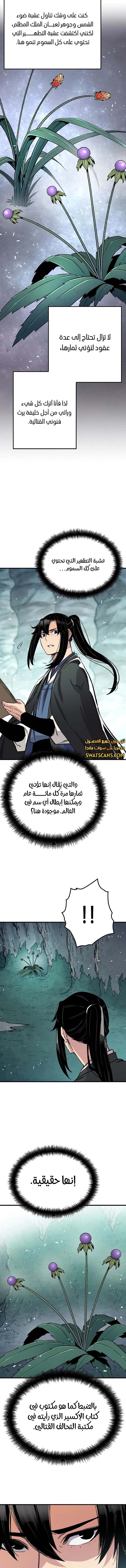الصفحة 11