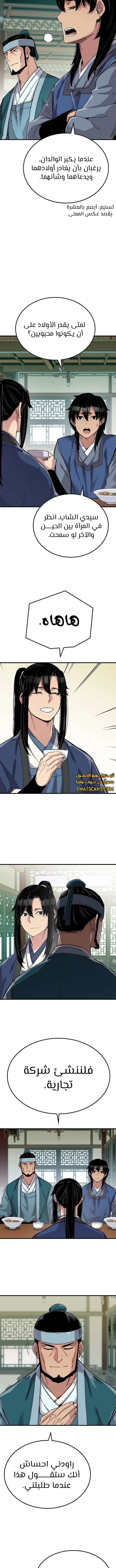 الصفحة 8