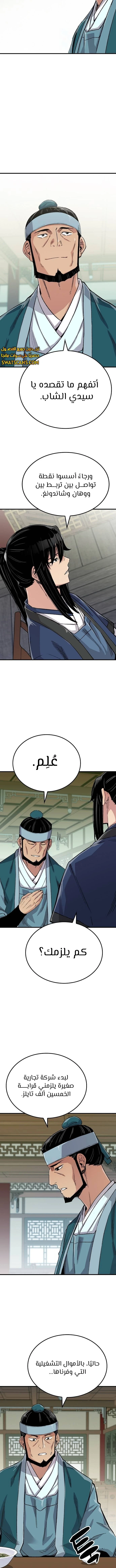 الصفحة 10