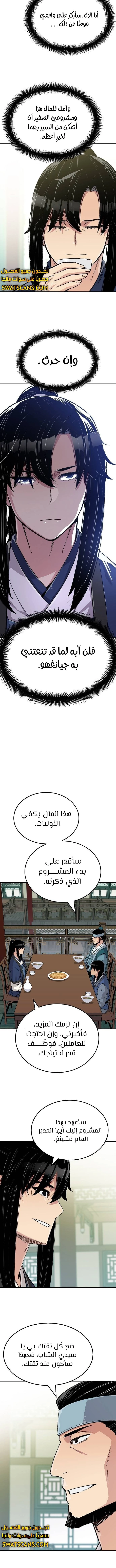 الصفحة 12