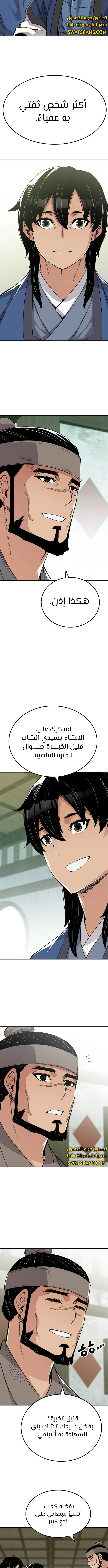 الصفحة 14