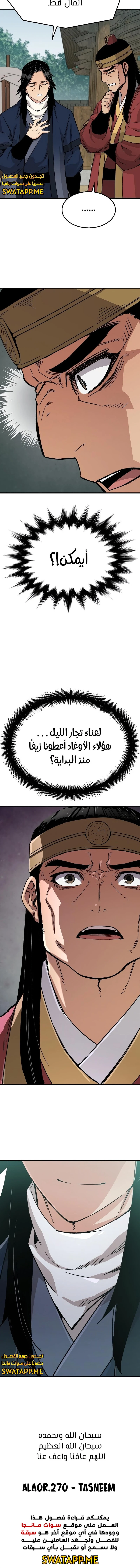 الصفحة 17