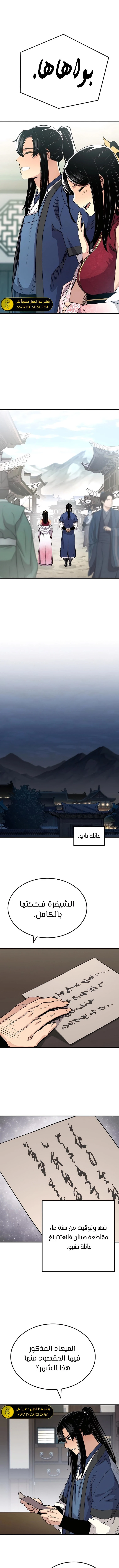 الصفحة 4