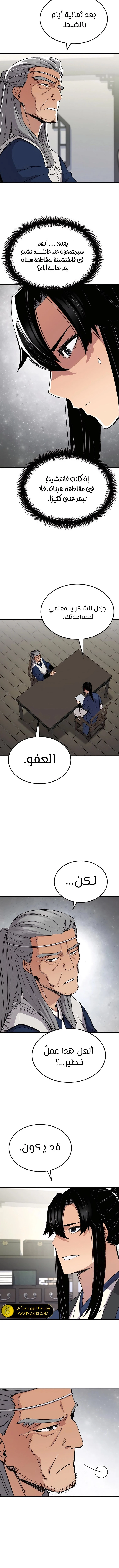الصفحة 5