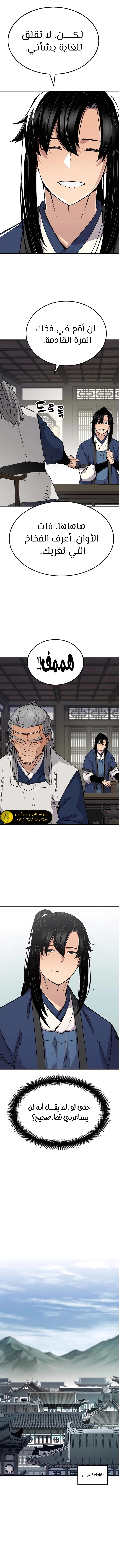 الصفحة 6
